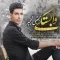 دانلود آهنگ مجتبی رنجبر به نام وابستگی + متن آهنگ