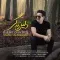 دانلود آهنگ حمید طالب زاده به نام دلیل زندگی + متن آهنگ