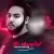 میلاد بستاک - بی معرفت