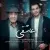 ایرج خواجه امیری و پرویز قربانی - عاشقی