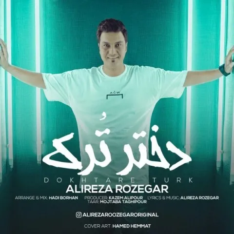 دانلود آهنگ علیرضا روزگار به نام دختر ترک + متن آهنگ