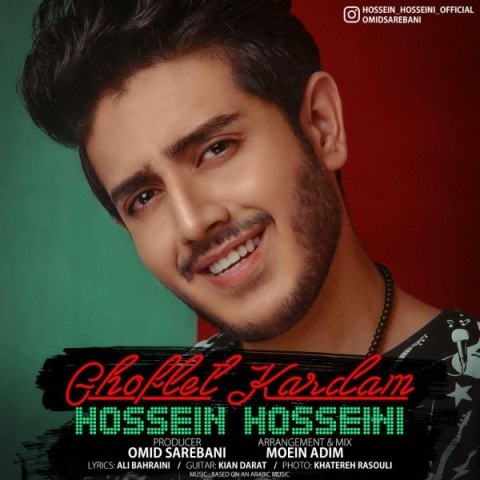 حسین حسینی قفلت کردم