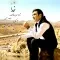 دانلود آهنگ داوود رحیمی به نام خدا