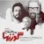 رستاک - گوزنها