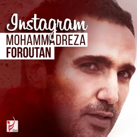 دانلود آهنگ محمدرضا فروتن به نام اینستاگرام + متن آهنگ