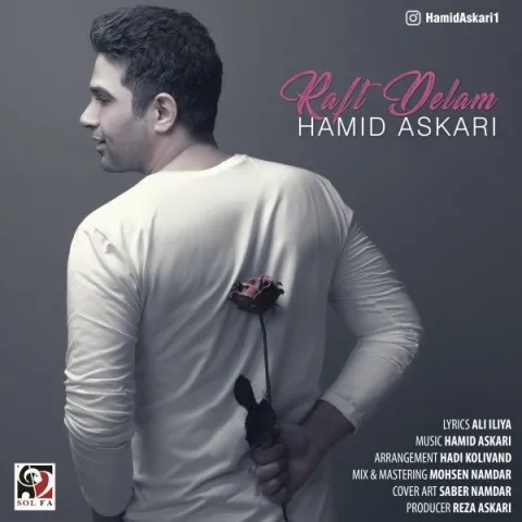 دانلود آهنگ حمید عسکری به نام رفت دلم