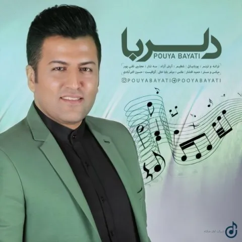 دانلود آهنگ پویا بیاتی به نام دلربا + متن آهنگ