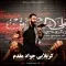 دانلود مداحی جواد مقدم به نام شب سوم محرم 98