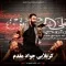 دانلود مداحی جواد مقدم به نام شب ششم محرم 98