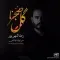 دانلود آهنگ رضا شهریور به نام گل صحرا