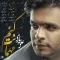 دانلود آهنگ علی یاری به نام مهمانت کنم + متن آهنگ
