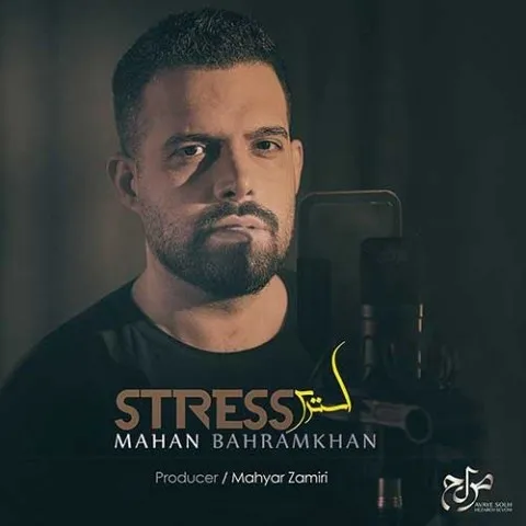 دانلود آهنگ ماهان بهرام خان به نام استرس