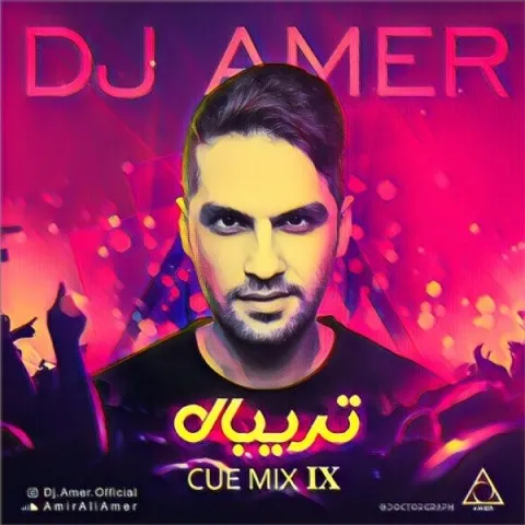 دانلود ریمیکس Amer به نام Cue Mix IX