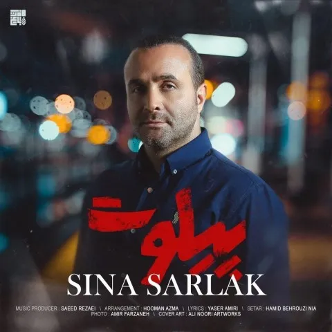 دانلود آهنگ سینا سرلک به نام پیلوت + متن آهنگ