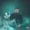 دانلود آهنگ امیر چهارم به نام نرو + متن آهنگ