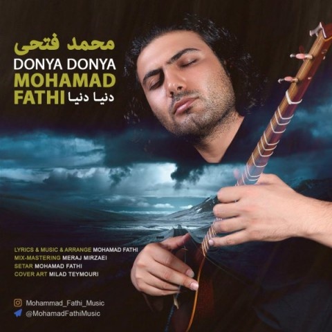 محمد فتحی دنیا دنیا