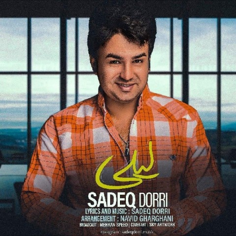 صادق دری لیلی