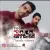 سام و میثم - فوق العاده