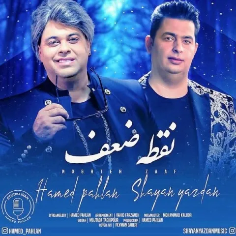 دانلود آهنگ شایان یزدان به نام نقطه ضعف
