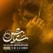 دانلود ریمیکس دی جی ام زی و علی سامانی به نام ستایش