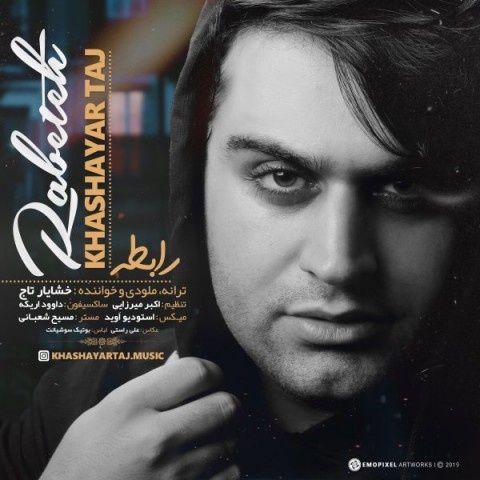 خشایار تاج رابطه