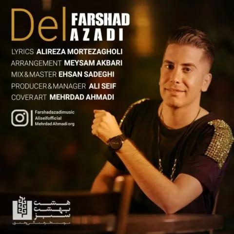 دانلود آهنگ فرشاد آزادی به نام دل + متن آهنگ