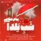 دانلود آهنگ پیام مقامی به نام شب یلدا