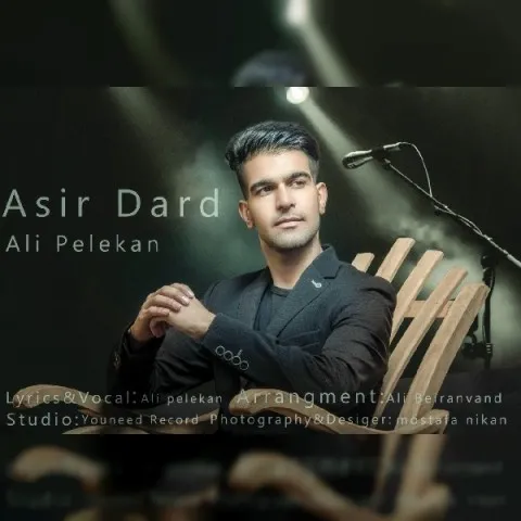 دانلود آهنگ علی پلکان به نام اسیر درد