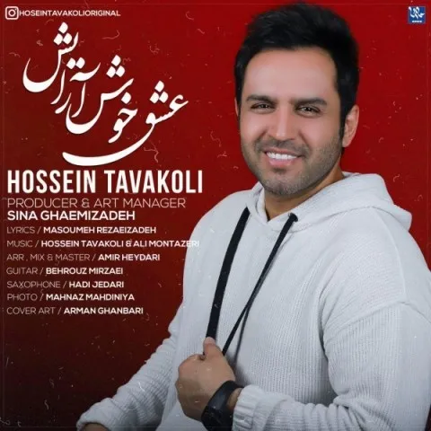 دانلود آهنگ حسین توکلی به نام عشق خوش آرایش + متن آهنگ