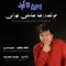 دانلود آهنگ رضا صادقی تهرانی به نام بمون تا ابد