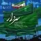 دانلود آهنگ مهراد جم به نام سردار + متن آهنگ
