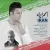 پویا بیاتی - اسمم ایرانه