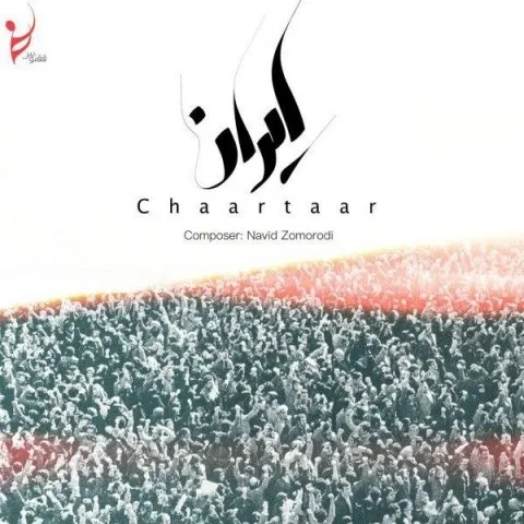 دانلود آهنگ چارتار به نام ایران + متن آهنگ