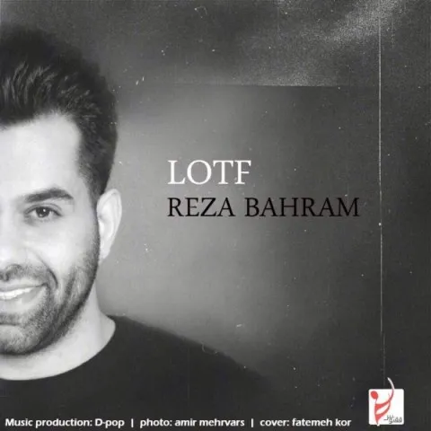 دانلود آهنگ رضا بهرام به نام لطف + متن آهنگ