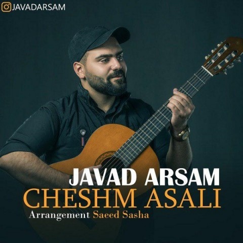 جواد آرسام چشم عسلی