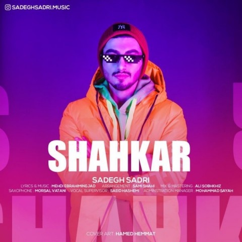صادق صدری شاهکار