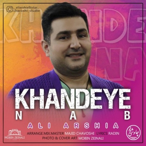 علی عرشیا خنده ناب