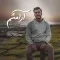 دانلود آهنگ عماد آراد به نام آرامشم