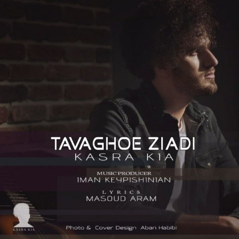کسرى کیا توقع زیادى