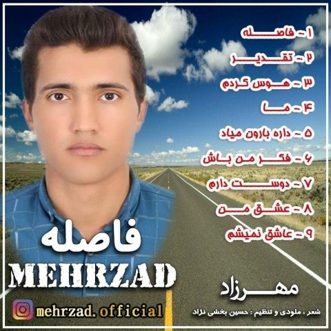 مهرزاد فاصله