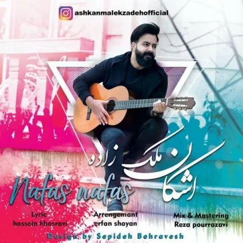 دانلود آهنگ اشکان ملک زاده به نام نفس نفس