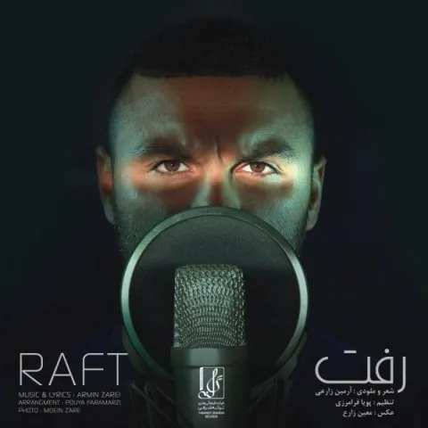دانلود آهنگ آرمین 2AFM به نام رفت + متن آهنگ