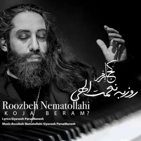 دانلود آهنگ روزبه نعمت الهی به نام کجا برم + متن آهنگ