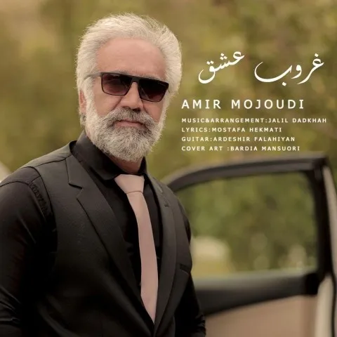 دانلود موزیک ویدئو امیر موجودی به نام غروب عشق