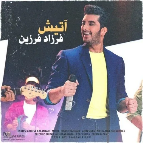 دانلود آهنگ فرزاد فرزین به نام آتیش + متن آهنگ