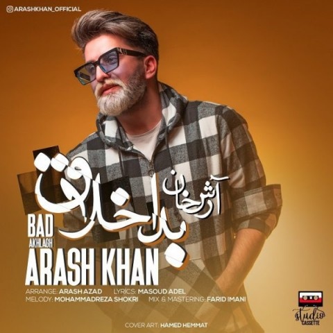 آرش خان بد اخلاق