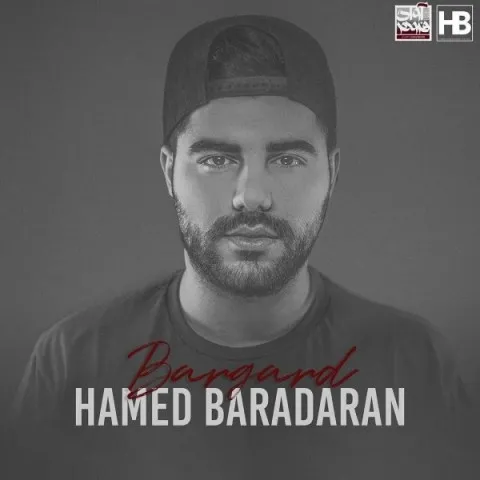 دانلود آهنگ حامد برادران به نام برگرد + متن آهنگ