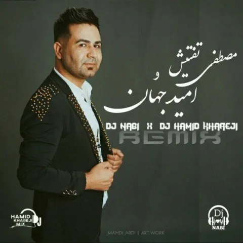دانلود ریمیکس امید جهان و مصطفی تفتیش به نام خانومی