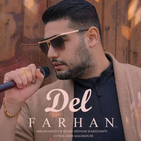 دانلود آهنگ فرهان به نام دل + متن آهنگ