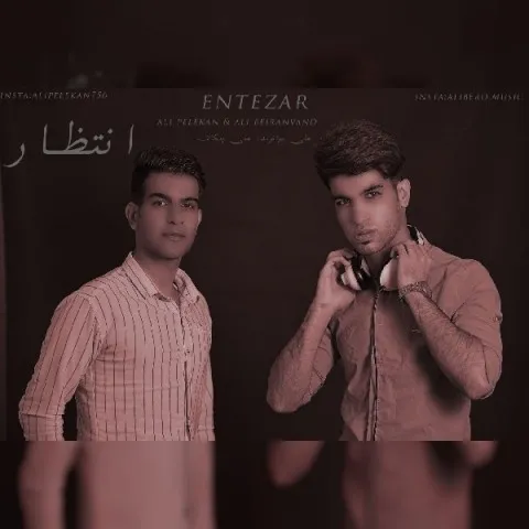 دانلود آهنگ علی بیرانوند و علی پلکان به نام انتظار